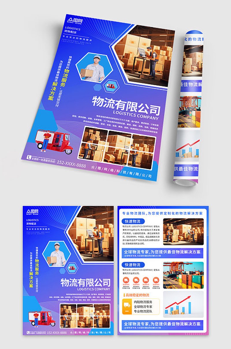宣传单页设计